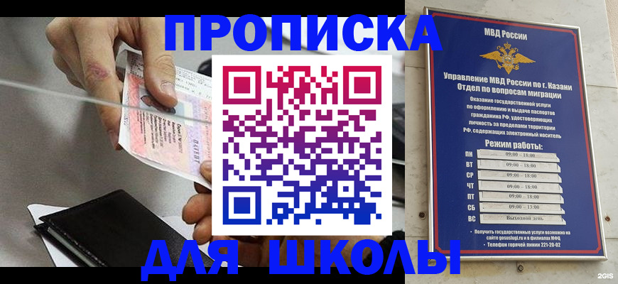 где прописаться в Ялуторовске