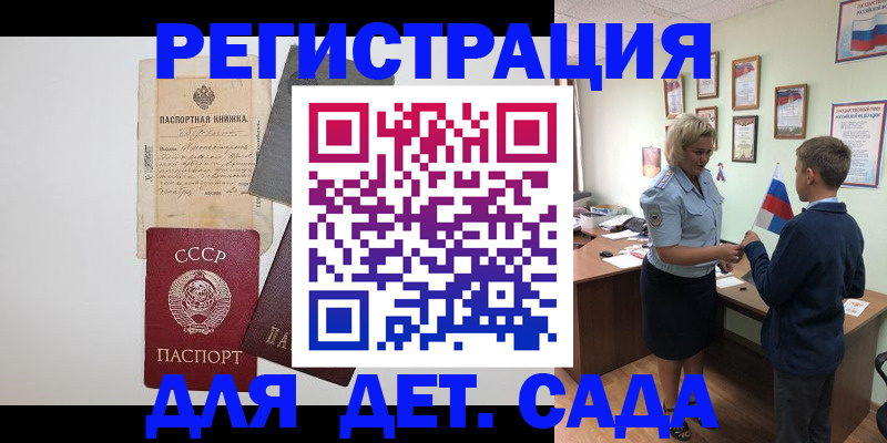 временная регистрация в Ялуторовске