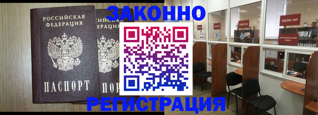 временная регистрация законно в Ялуторовске