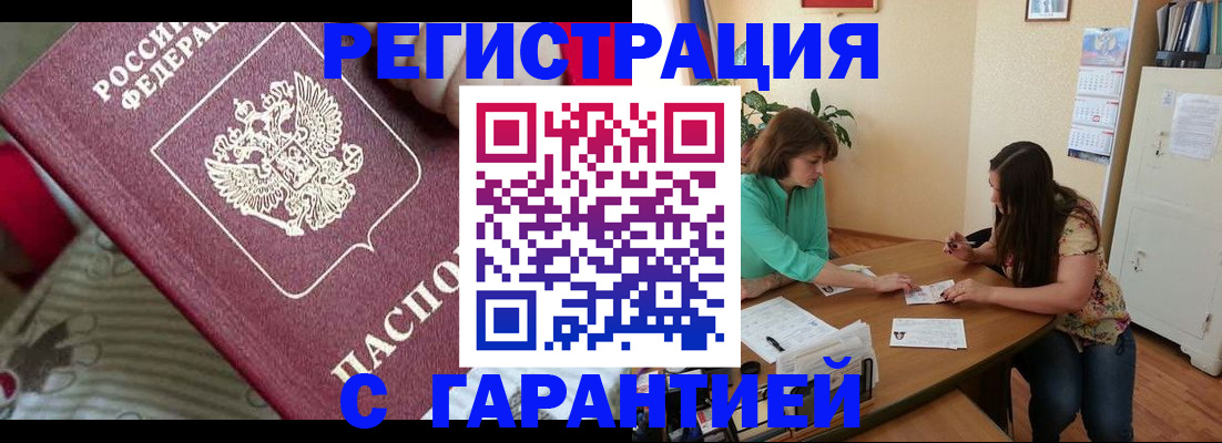 где прописаться в Ялуторовске